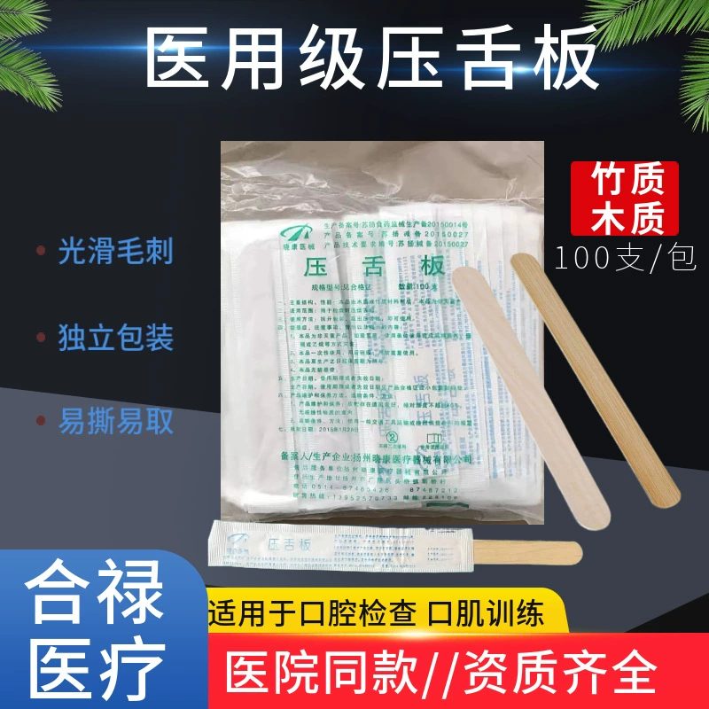 Медицинский одноразовый депрессор языка деревянная бамбуковая пробка для устного осмотра взрослых детей депрессор языка для тренировки мышц рта