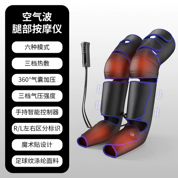 TB-01 three-section air bag [foot and knee heating + calf vibration + 6 modes + 3 levels of hot compress + 3 levels of air bags + hand control]