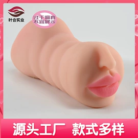 名器倒模;飞机杯;仿真阳具