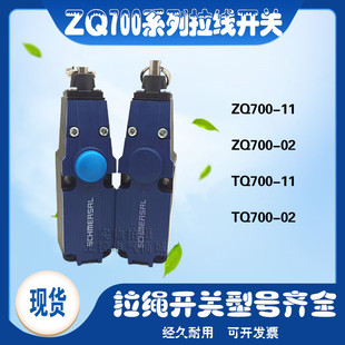 ʩ�~ِ�����K��λ�_�PZQ700-11 TQ700-11 700-02/-20��ͣ�����_�P