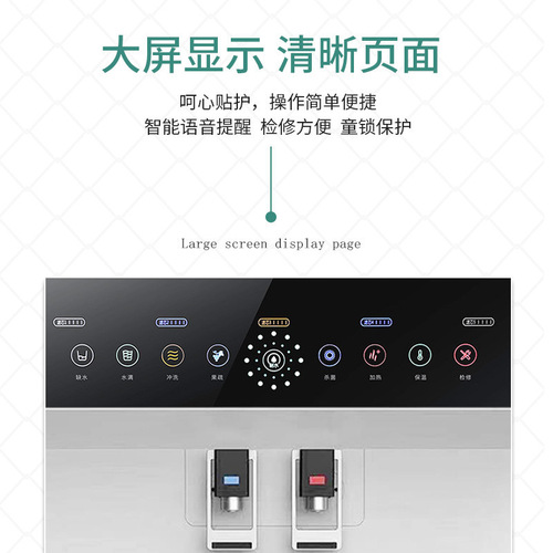 Household water purifier manufacturer with heating integrated voice direct drinking RO pure water machine reverse osmosis filter water purifier wholesale