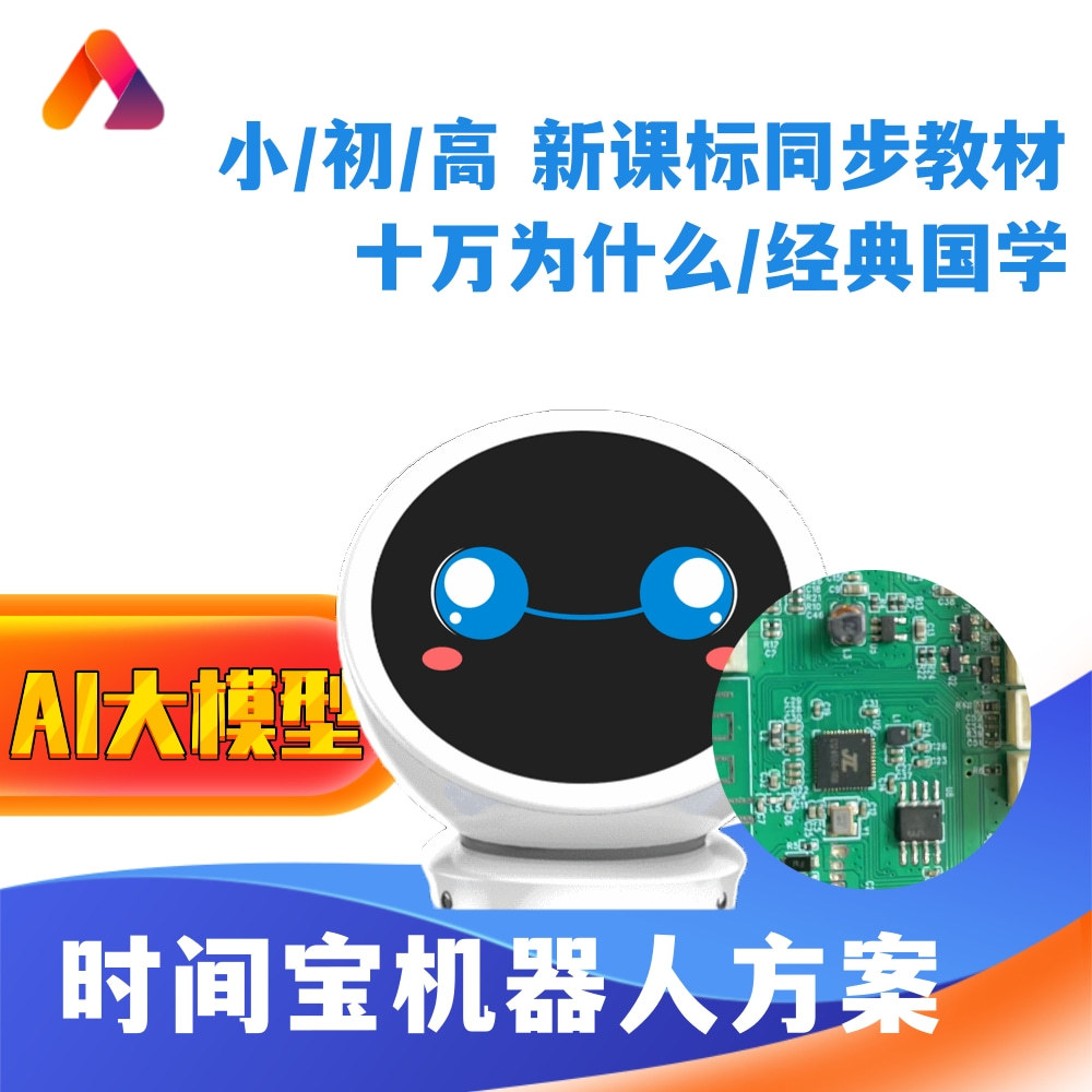 Mingxiaotang Intelligent Ai Alarm Clock Student Voice Time Manager Children's Early Education Learning Machine Timer Pcba Solution