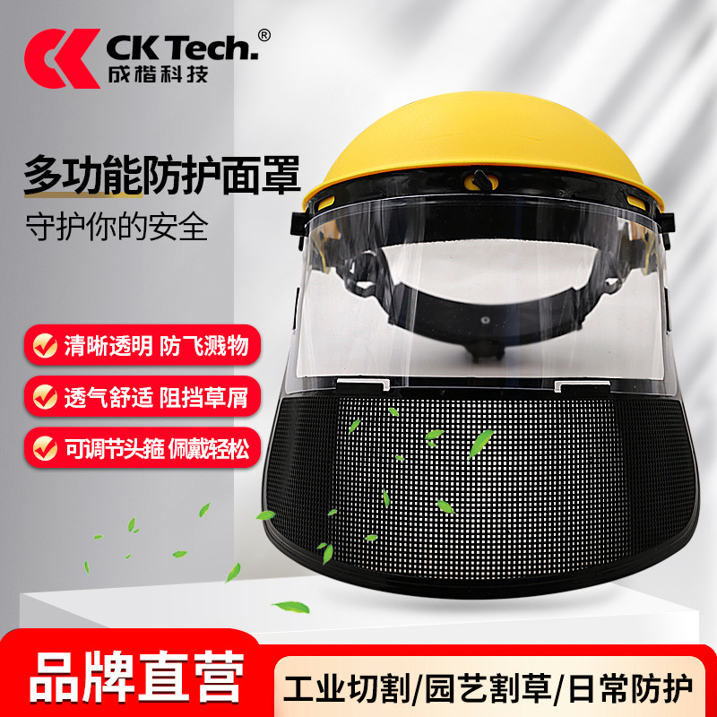 头戴式割草防护面屏跨境头戴式钢丝园林机械防飞溅面屏割草帽