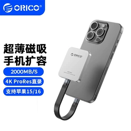 移动硬盘盒;USB HUB;手机数据线