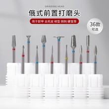 美甲俄式前置处理打磨头去死皮修开口袋刻磨甲面推甘皮金刚石磨头