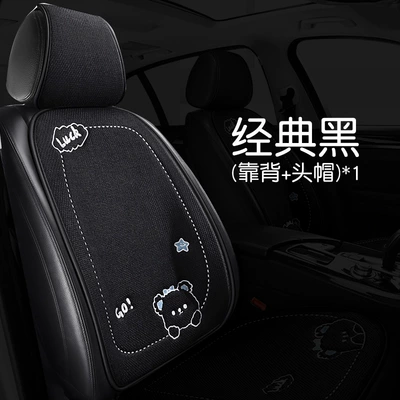 Car Cushion Square Cushion Backrest | Seat cushion, seat cover - chun-ma-wool-bear-backrest-black