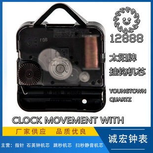 Wholesale 12888 jump second hook movement Taiwan sun brand wall clock movement