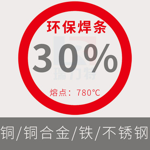 30%�y���l/�h��30/30�y���z/30�y��Ȧ/BAg30CuZn/�y�T�Ϻ��a�o�U