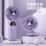 三丽鸥 新款手持小风扇便携式随身静音迷你办公桌学生上课usb充电