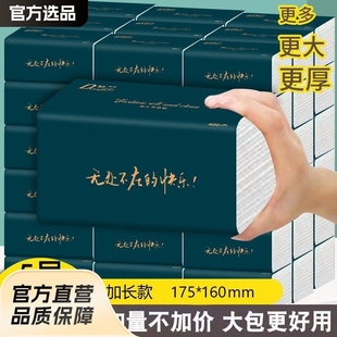 Large Pack of Drawable Paper Whole Box Wholesale Household Toilet Paper and Household Toilet Paper and Toilet Paper