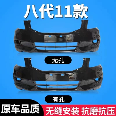Accord Front and Rear Bumper, Bumper