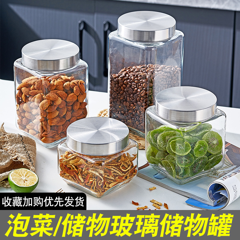密封罐便携茶叶罐子收纳罐玻璃方罐万美玻璃不锈钢盖子储物罐玻璃|undefined
