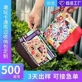 潮玩卡通周边时尚防水化妆包女钥匙零钱收纳袋耐磨旅行手腕包定制