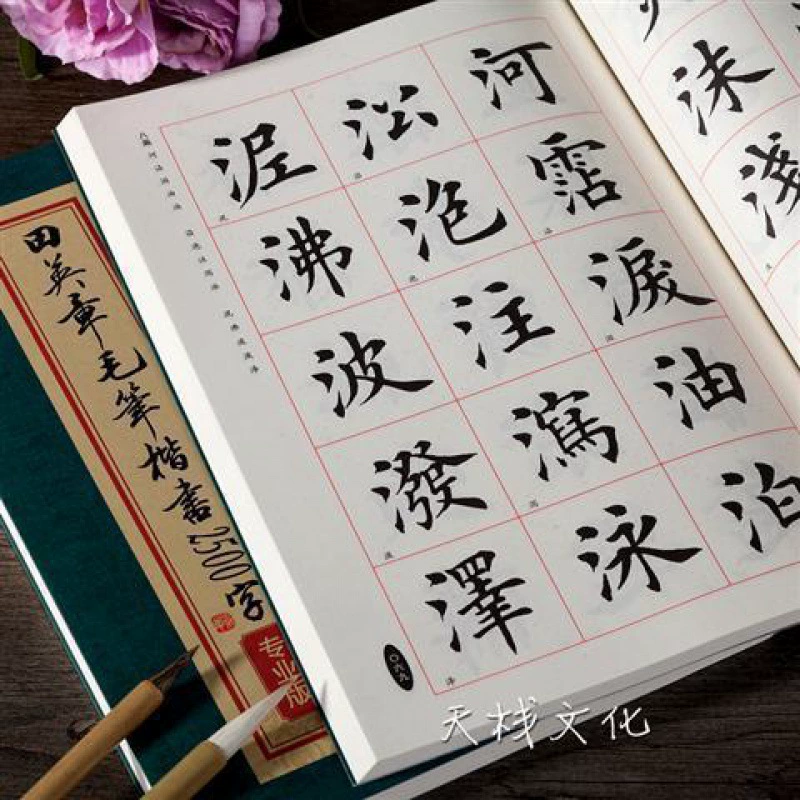 Biwi 发布 这款欧洲体态 Tian Yingzhang Ou Kai 的成人练字本 2500字稿 初学者 一代
