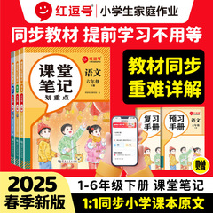 2025年秋の新学期教科書、授業ノート、夏休み1～6年生向けの語数英同時学習教科書、レッドコンマ・ロンヘン