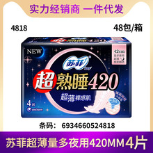 ���l�K���l��������˯������м��̋�������Lҹ��420mm4Ƭ 4818