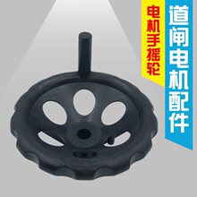 广告道闸配件电机手摇轮小区停车场手柄聚碳手摇轮其他