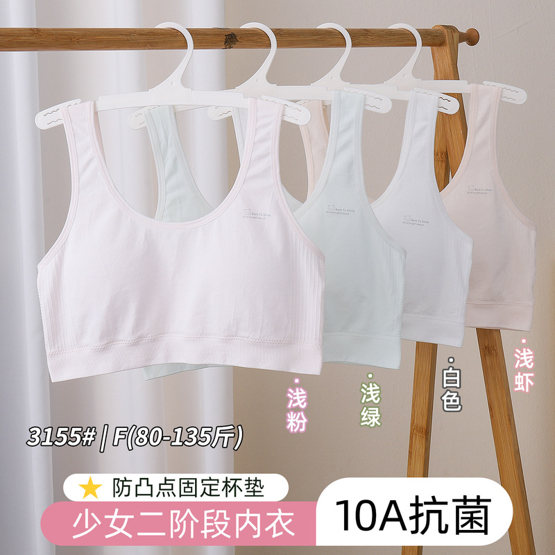 Teenage Girls' Underwear for Stages 2 and 3, Seamless Sports Shockproof Vest for Middle and High School Students, Developmental Bra for Adolescent Girls Teenage Girls' Underwear for Stages 2 and 3, Seamless Sports Shockproof Vest for Middle and High School Students, Developmental Bra for Adolescent Girls