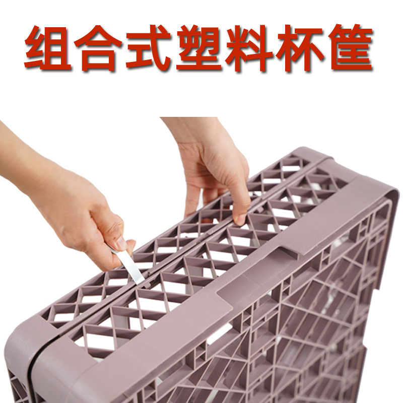 分格塑料杯筐玻璃杯收纳胶框高脚杯红酒杯储物筐洗碗机碗筐刺碟框