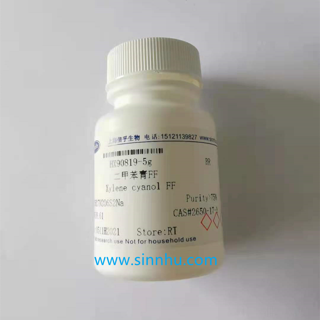 亚硝基铁氰化钠   /    硝谱钠  /   13755-38-9