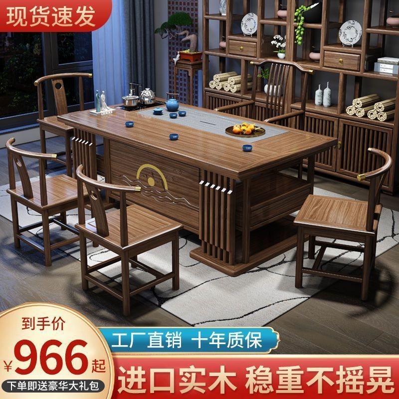 新中式实木茶桌椅组合办公室家用茶桌一体一整套现代功夫泡茶台