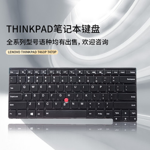 US/SP/BR/TR for Lenovo Thinkpad T460P T470P laptop keyboard