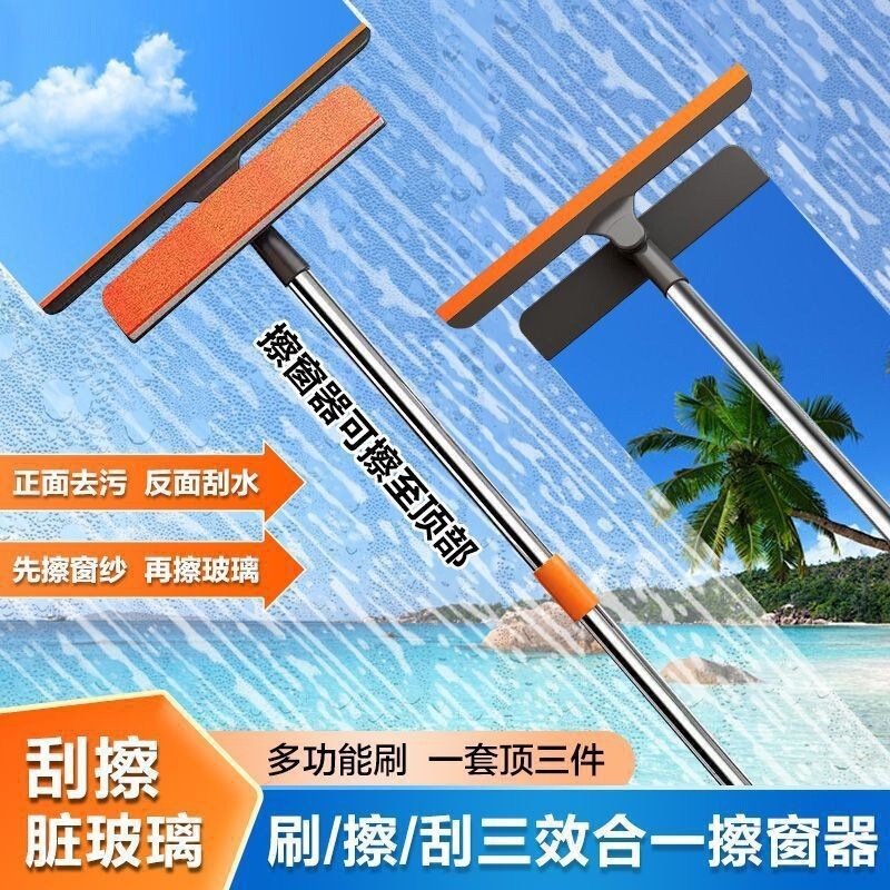 Three-in-one multifunctional window cleaning tool, 2024 new model for home use, window screen cleaner with extended telescopic rod