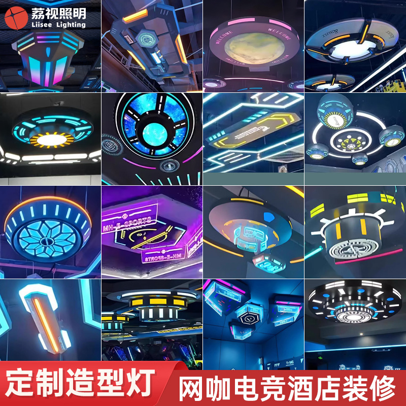 Ciudad de juegos electrónicos módulo de luces de deportes electrónicos hotel de billar atmósfera de internet café candelabro playground VR museo de ciencia y tecnología lámpara de modelado