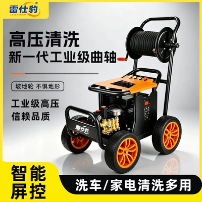 Mobile industrial high-pressure car Car washing machine