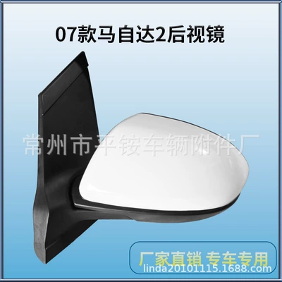 Suitable for 07-15 Mazda2 Rearview Mirror Assembly Mazda2/07-15 Reversing Mirror