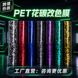 PET Rəng Dəyişən Film Döyülmüş Karbon Fiber Qara Film Avtomobil Rəng Dəyişən Film Karbon Fiber Stiker