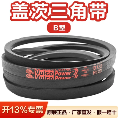 Gates Industrial Rubber V-Belt Collection A-Type/B-Type/C-Type B25 to B214 Toothless Transmission Belt