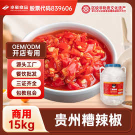 贵州特产糟辣椒农家剁椒糟辣子蛋炒饭30斤瓶装厂家批发商用调料