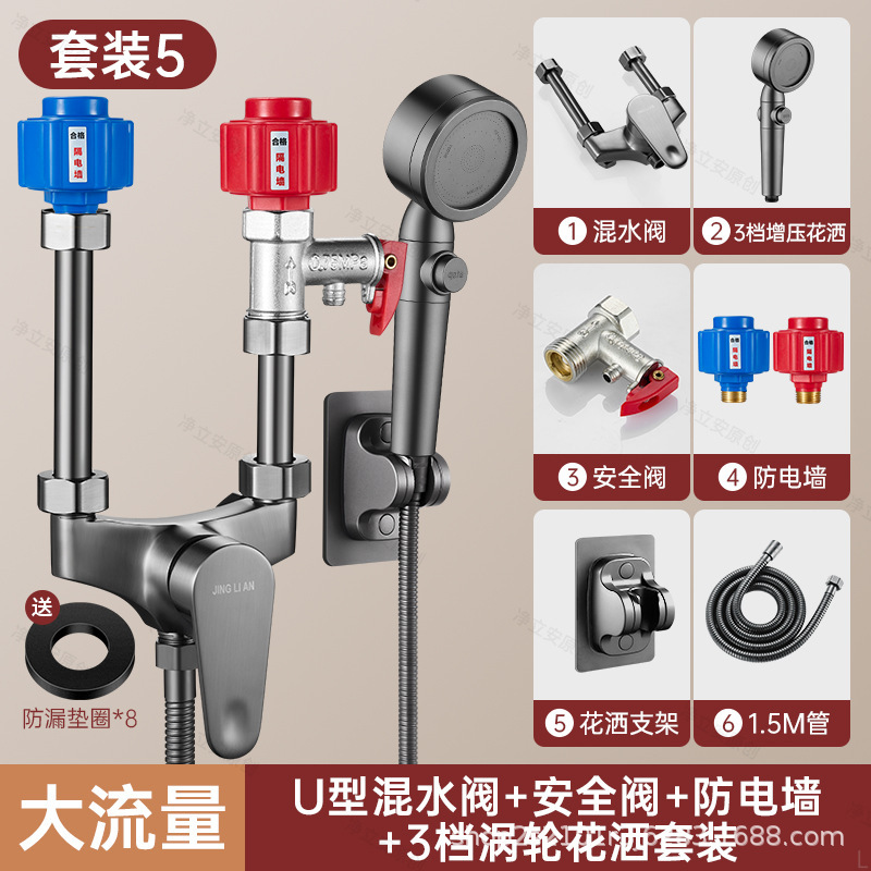 全銅電気温水器U型混合バルブ露出設置部品一式、汎用シャワー水栓冷温混合バルブスイッチ|undefined