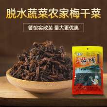 �S�����l���b÷�ɲ˸�؛�㽭����߲��r��÷�ɲ� 40*250g