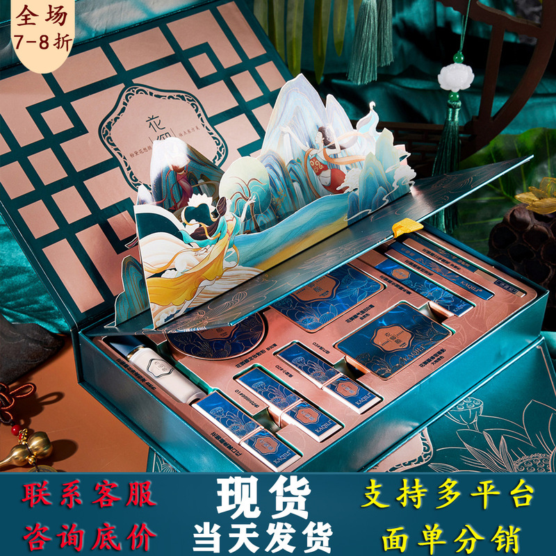 Kaqi Lihua Royal Yan Makeup Set Ten-Piece Cosmetic Gift Box Beauty Makeup Set Valentine's Day Gift for Girlfriend Kaqi Lihua Royal Yan Makeup Set Ten-Piece Cosmetic Gift Box Beauty Makeup Set Valentine's Day Gift for Girlfriend