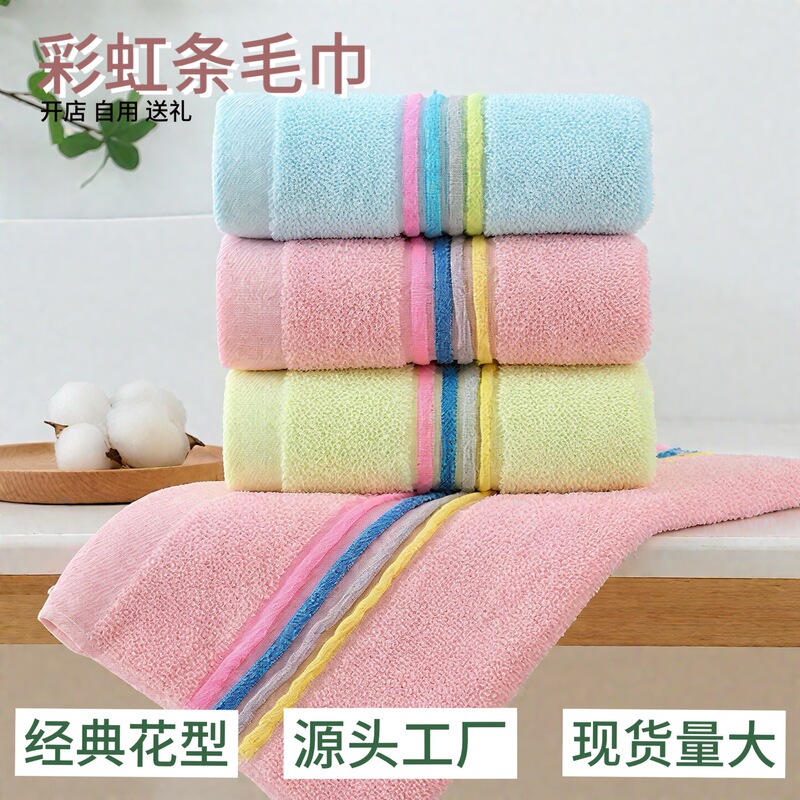 【Gaoyang Factory】Rainbow Striped Towels, Absorbent, for Adult Household Use, Wholesale for Supermarkets, Non-Shedding, Non-Fading, Comfortable and Soft 【Gaoyang Factory】Rainbow Striped Towels, Absorbent, for Adult Household Use, Wholesale for Supermarkets, Non-Shedding, Non-Fading, Comfortable and Soft