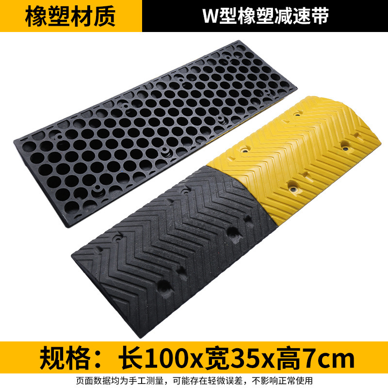 고무 및 플라스틱 W자형 7CM 두께