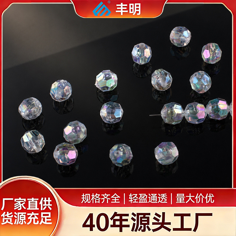 Lantern-shaped faceted globe beads, acrylic beads, handmade DIY bead curtains, chandeliers, bracelets, jewelry, loose beads, accessories Lantern-shaped faceted globe beads, acrylic beads, handmade DIY bead curtains, chandeliers, bracelets, jewelry, loose beads, accessories