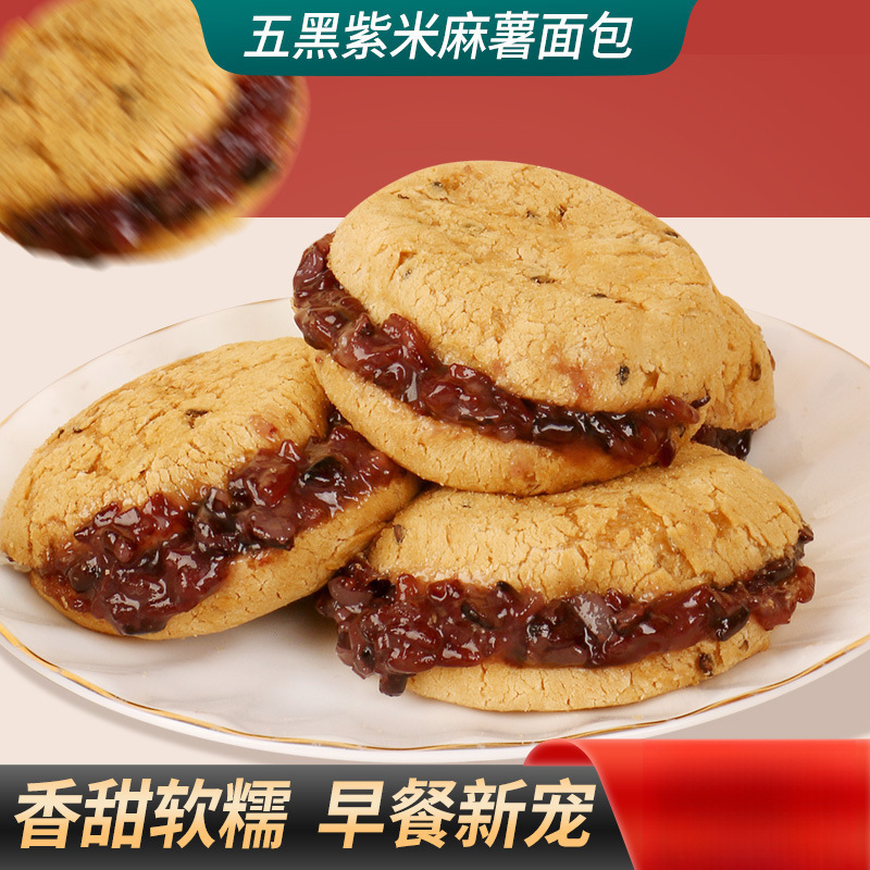 Zhenmofang 五黒紫米もちパンサンドイッチパン食事代替朝食ペストリー健康スナックカジュアル Xiaozhengqi|undefined