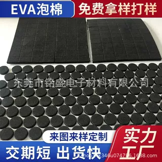 定制eva脚垫 海绵缓冲垫 自粘EVA泡棉脚垫 家具静音垫 背胶泡沫垫