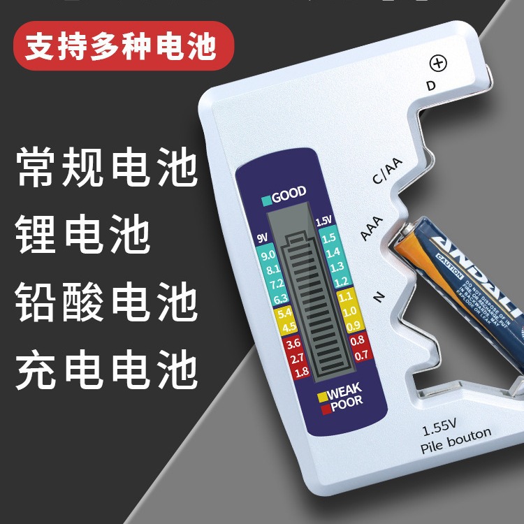 电池电量检测器检测仪电池容量测试仪显示器测量仪电池测电器