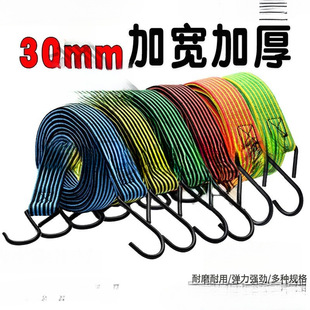 Motorcycle Elastic Binding Rope Battery Car Bandage Rope Binding Rope Wear-Resistant Trunk Rope [Widened 30mm]