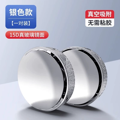 Large field of view rear view auxiliary mirror round mirror 360 degree rotating - suction-cup-type-silver-pair