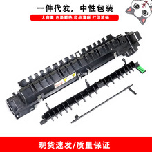 适用施乐Xerox SC2021 2020CPS 打印机定影组件上盖导纸板传感器