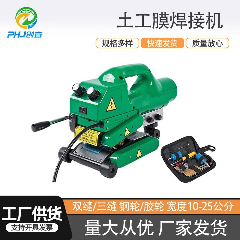 爬焊机土工膜焊接机自动复合防渗膜热熔塑便捷式隧道专用爬焊机