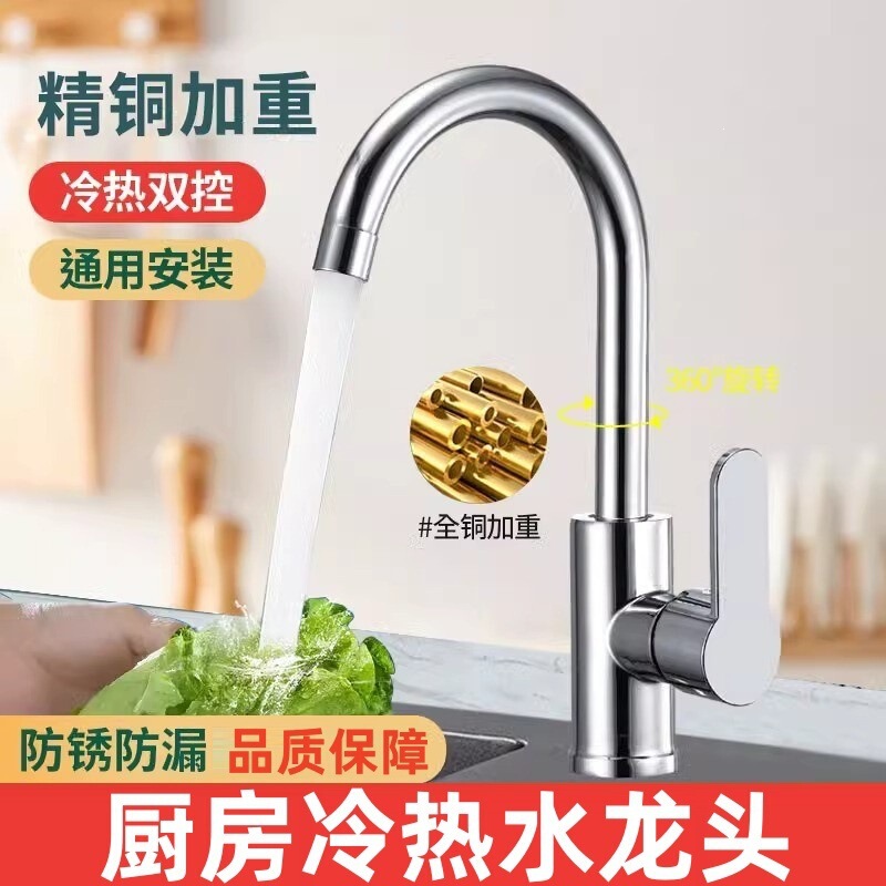 Kitchen Copper Faucet, Hot and Cold, Household Bathroom Faucet, Rotating, Bubble-Adding, Splash-Proof, Extended, Multifunctional Kitchen Copper Faucet, Hot and Cold, Household Bathroom Faucet, Rotating, Bubble-Adding, Splash-Proof, Extended, Multifunctional