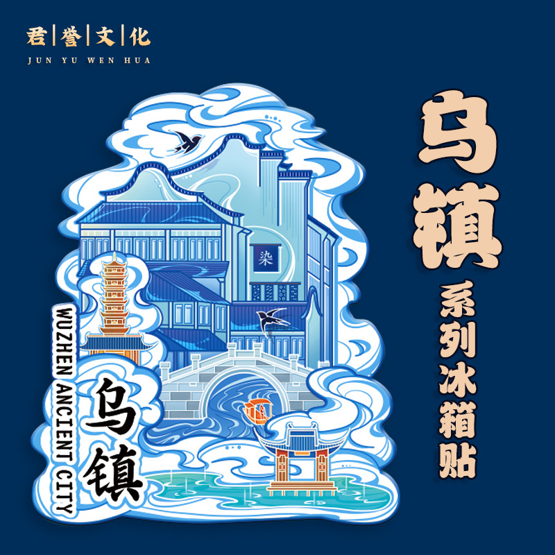 Zhejiang Jiaxing Wuzhen Historical and Cultural Ancient Town Wooden…