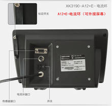 上海耀华XK3190-A12+E仪表称重显示器小地磅计重表头电子秤连电脑