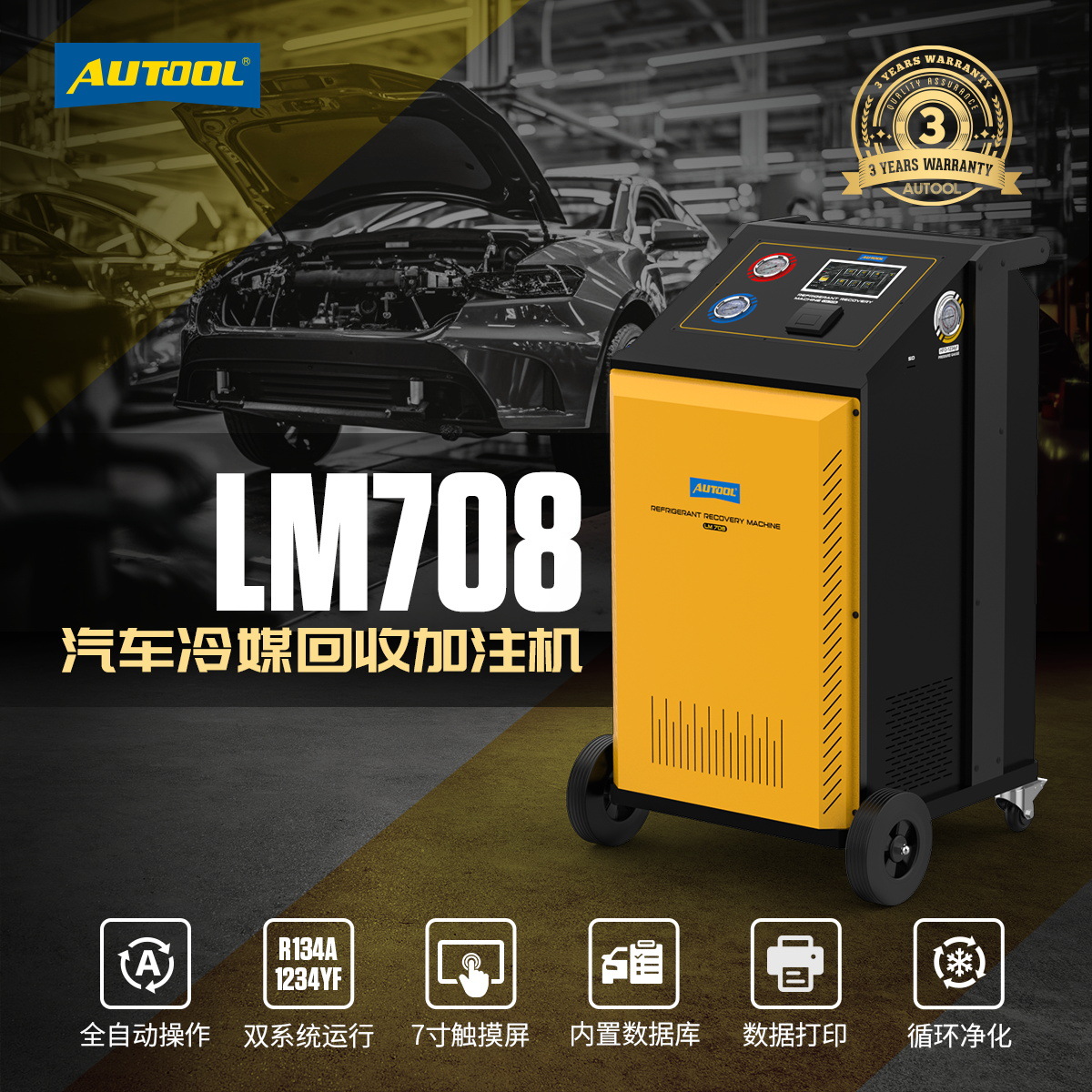 Autool LM708 automóvil aire acondicionado refrigerante recuperación máquina de llenado equipo de purificación tubería desmontaje libre refrigerante máquina de llenado